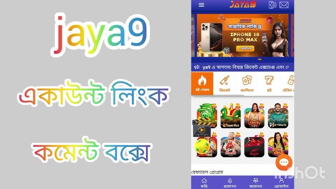 The Future of Gaming Exploring the Innovations of Jaya 9